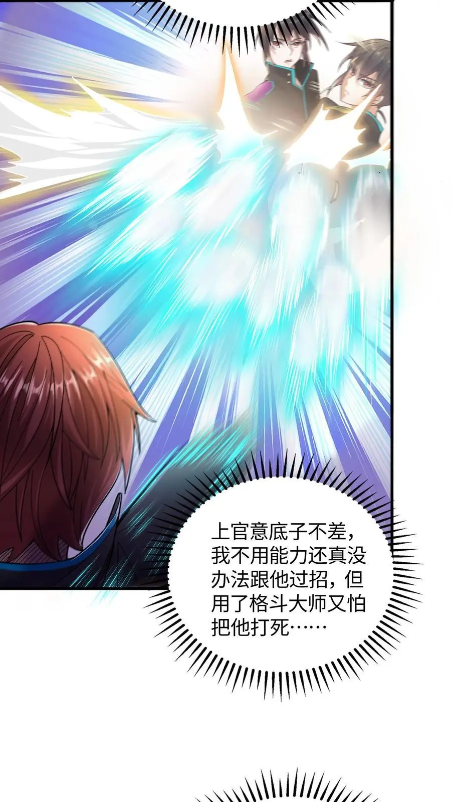 第55话 你的一小步就是我的一大步7