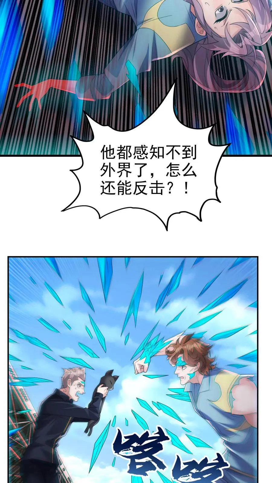 第137话 你终于出现了3