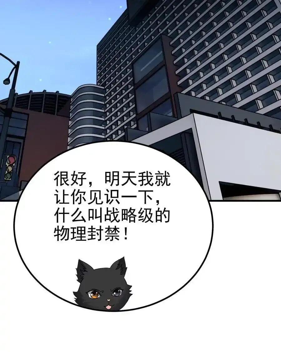 第188话 苟活的理想乡29