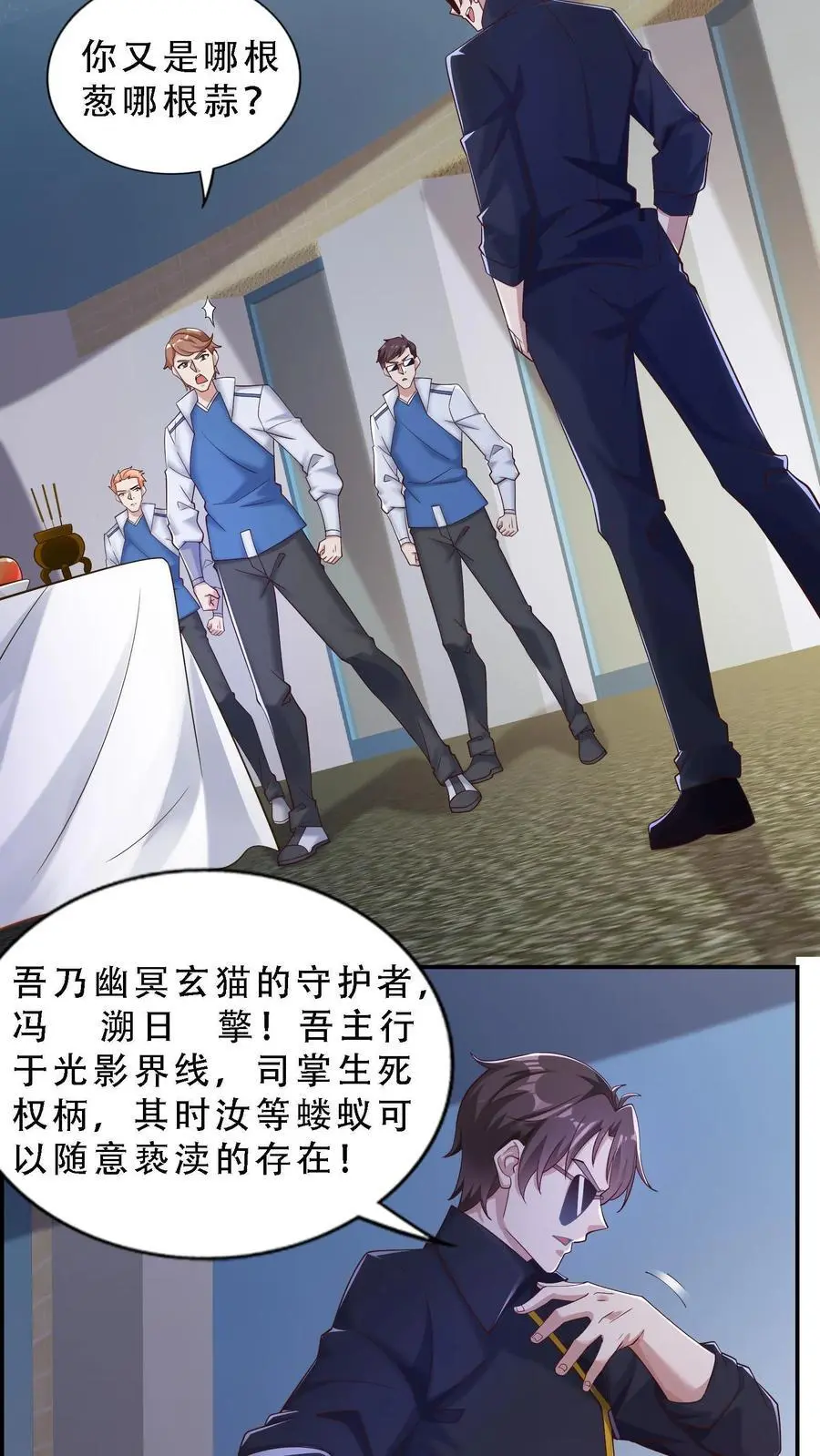 第139话 他都把脸伸我爪子上了11
