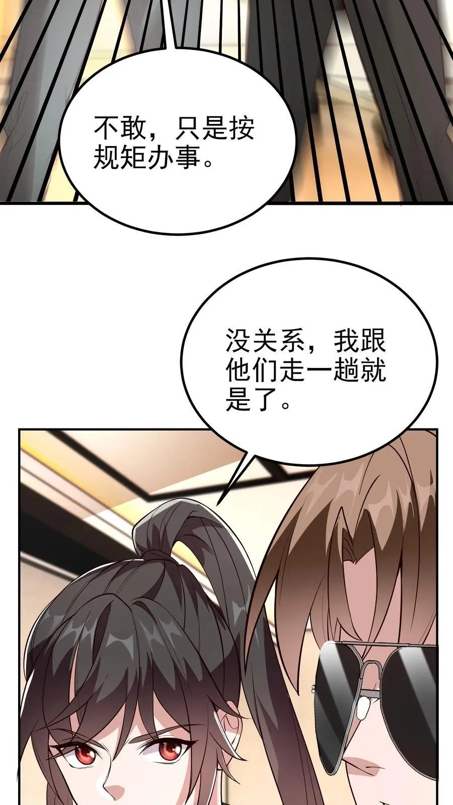 第42话 萌混过关29