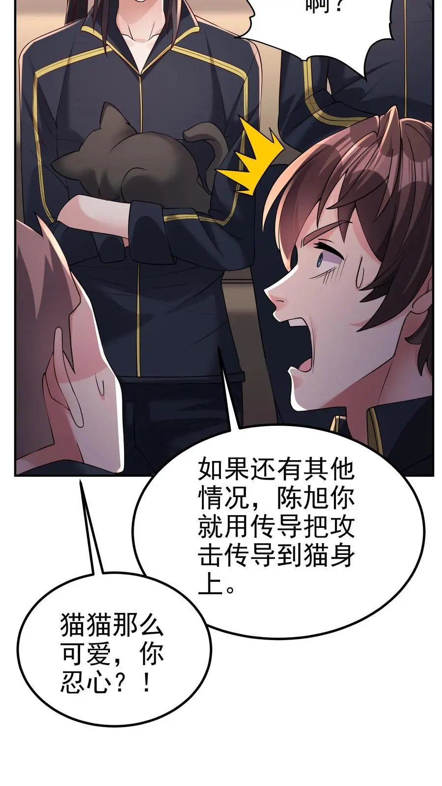 第136话 冤家路窄5