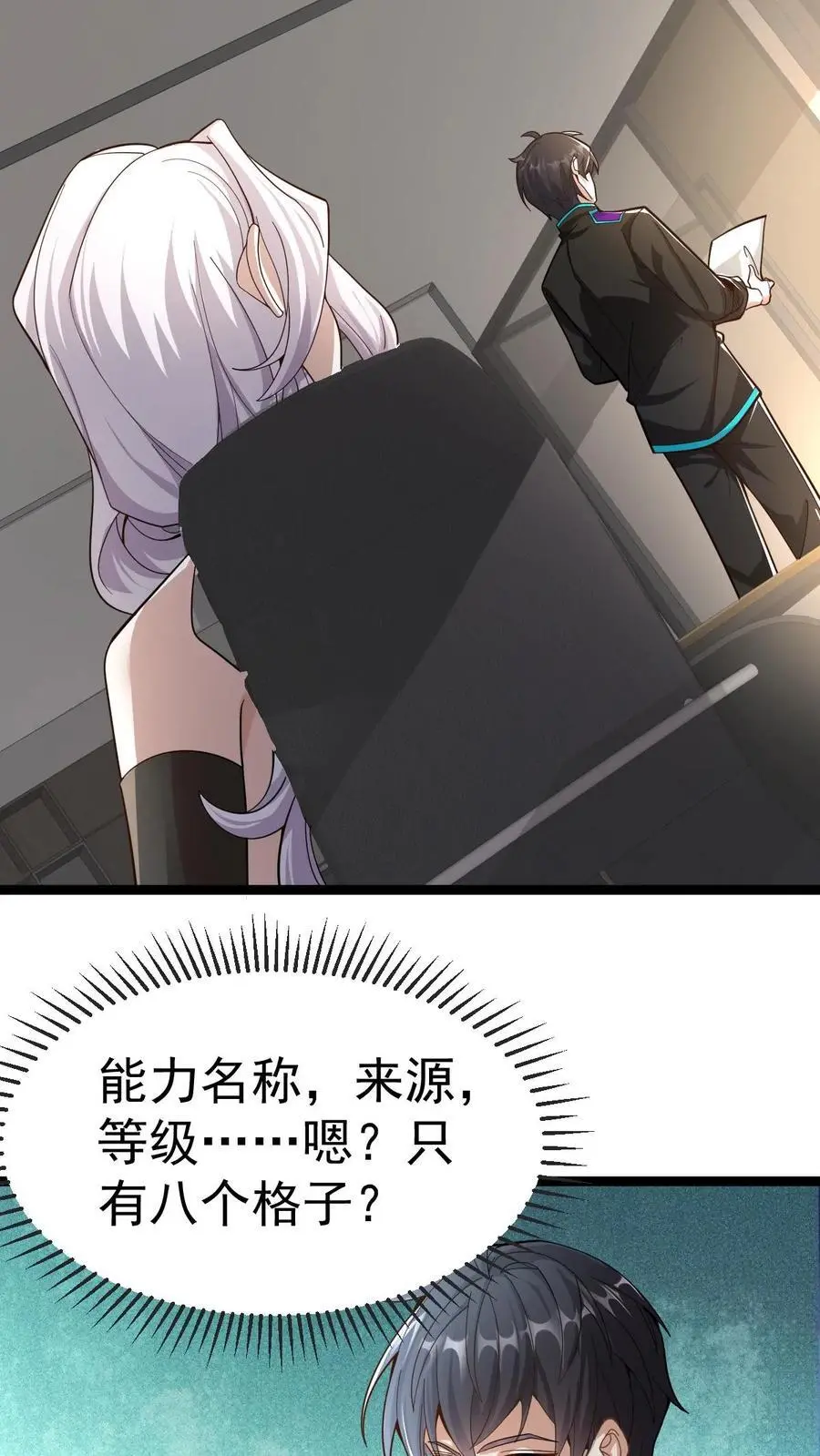 第37话 你已经中招了5