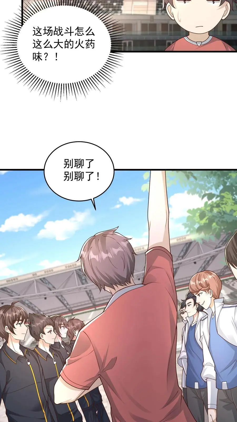 第141话 红牌一张，罚你下场17