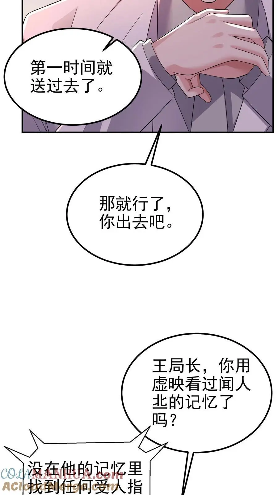 第180话 一物降一物14
