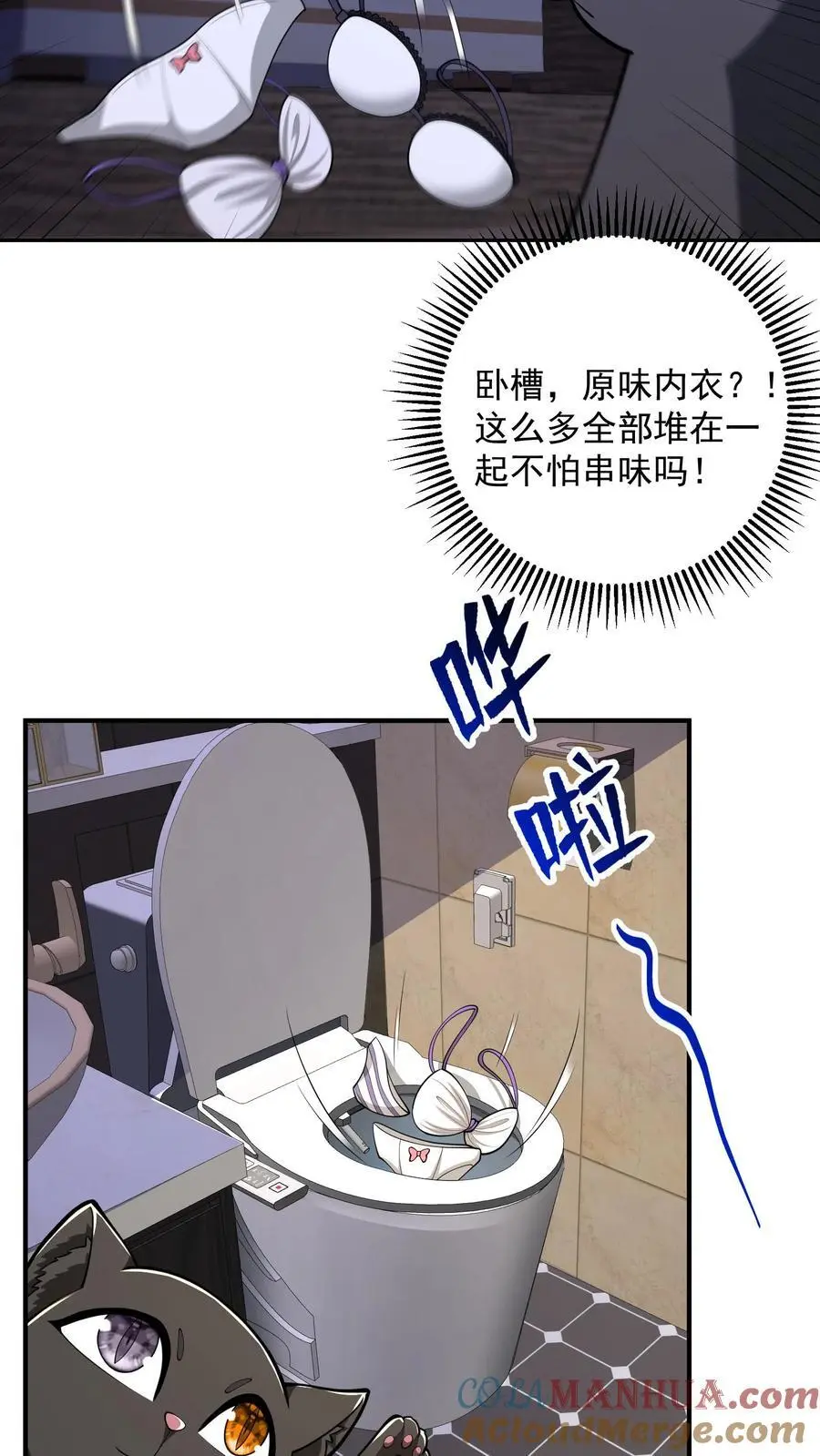 第146话 大意了6