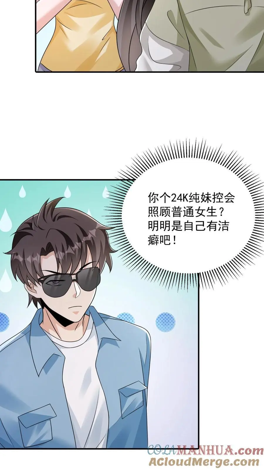 第83话 实力强劲就该整点花活8