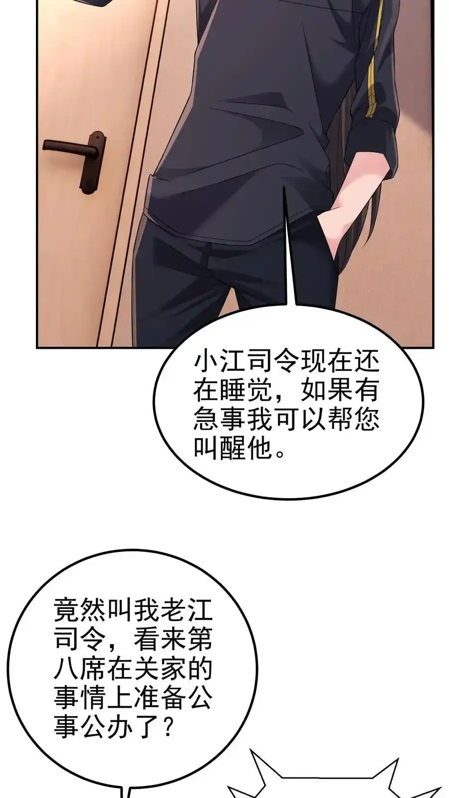 第189话 帮他们正一正屁股5