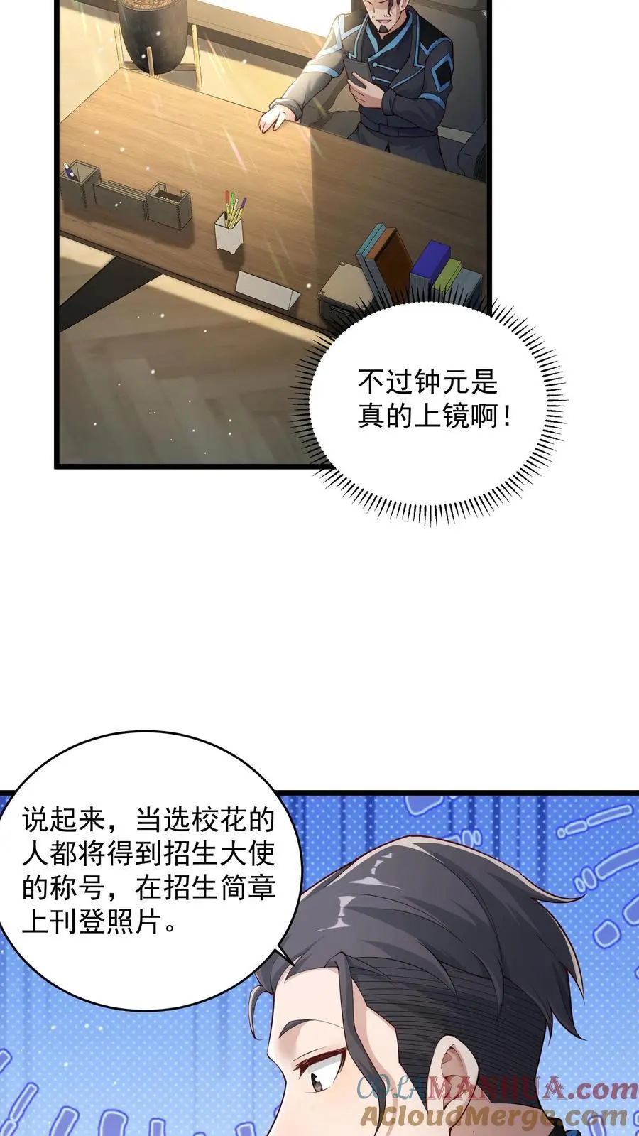 第72话 你得会卖萌才行8