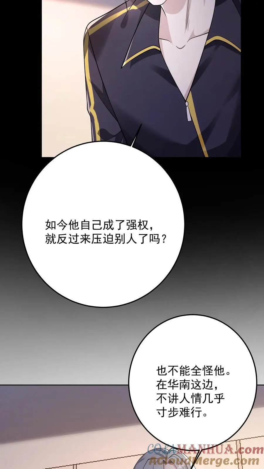 第177话 九墟第四席是什么人4