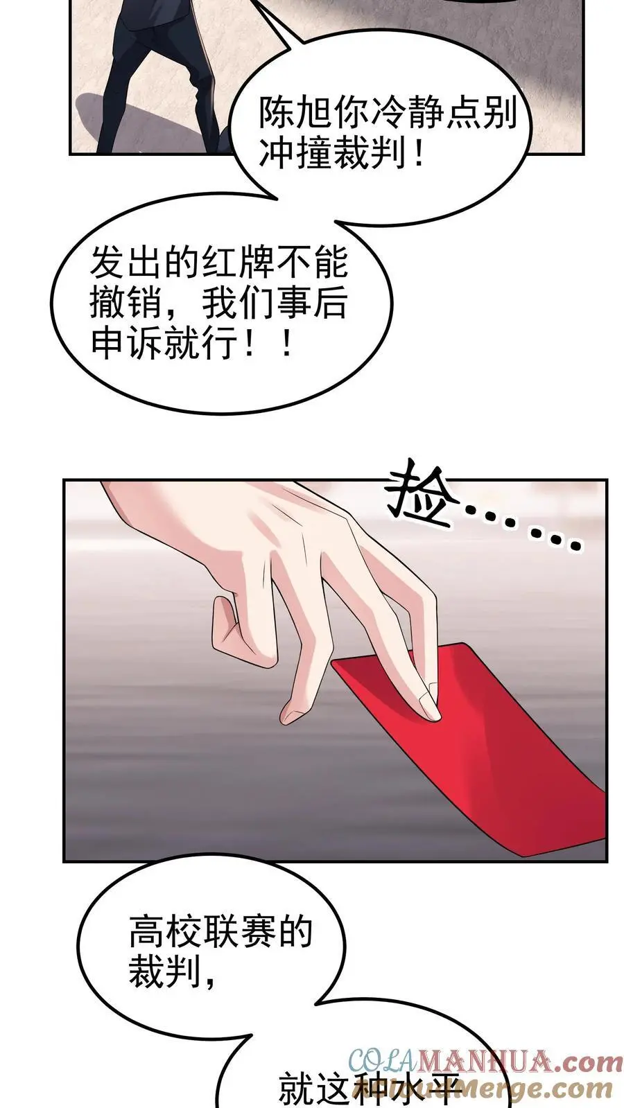第121话 这就是战略级的实力28