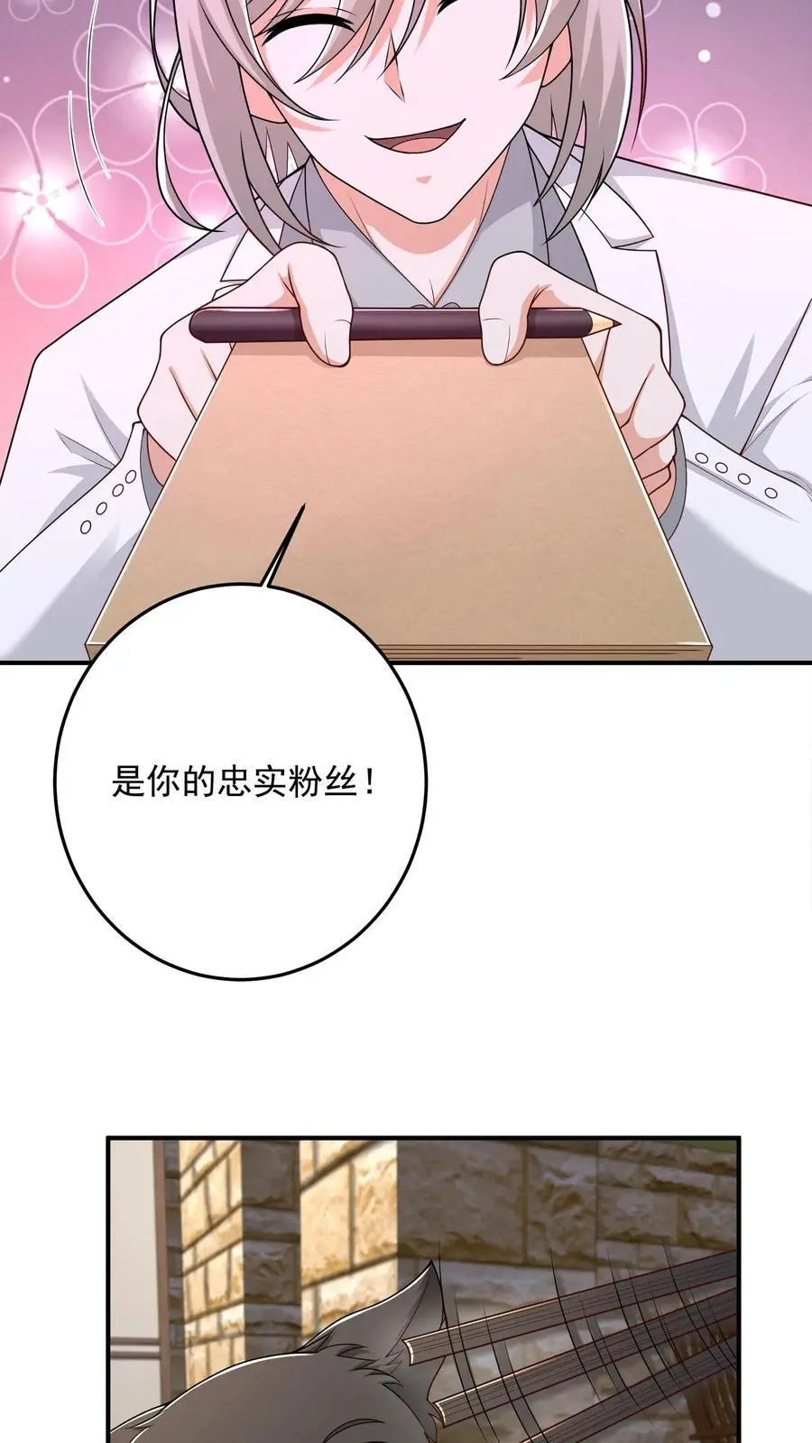 第125话 我要炒老板鱿鱼19