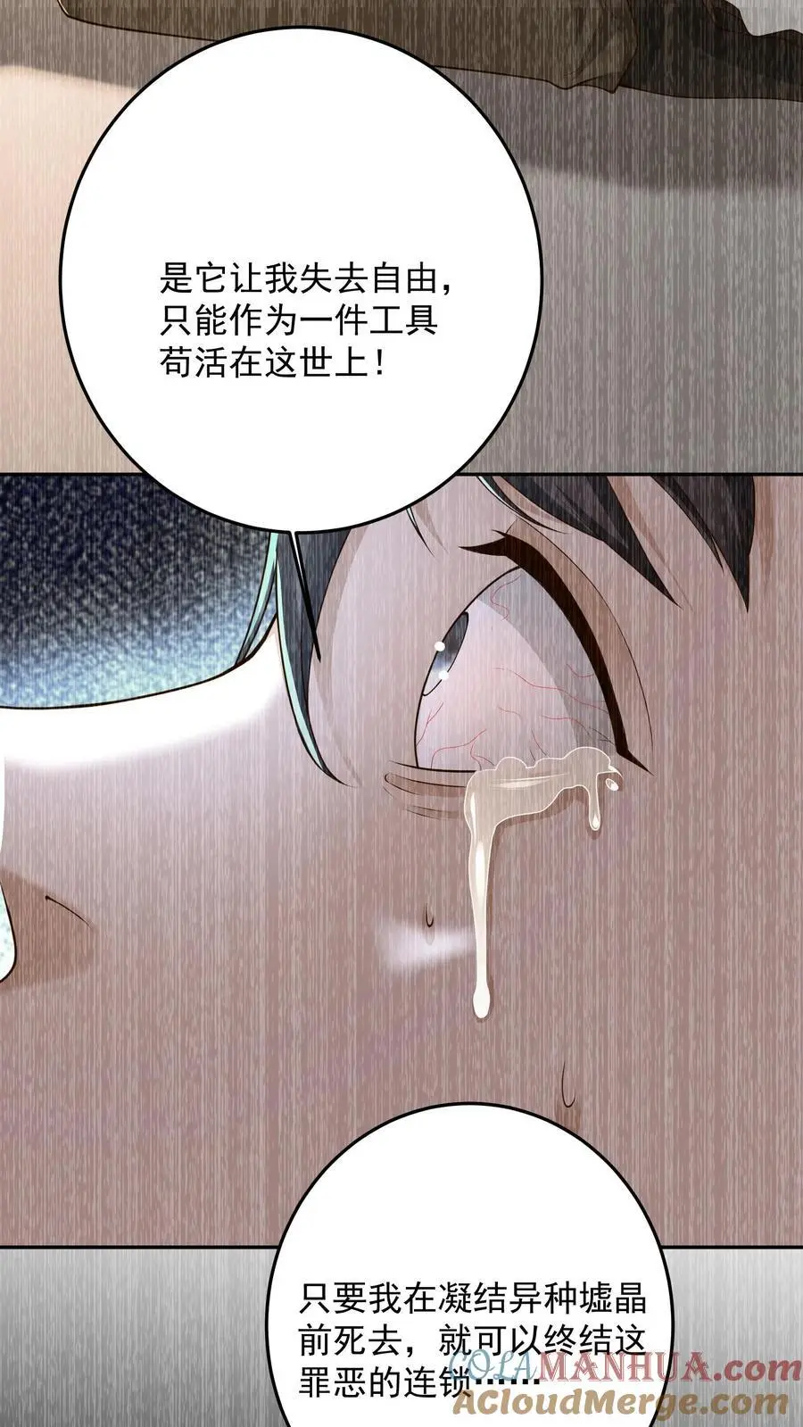 第128话 铁塔国死神16
