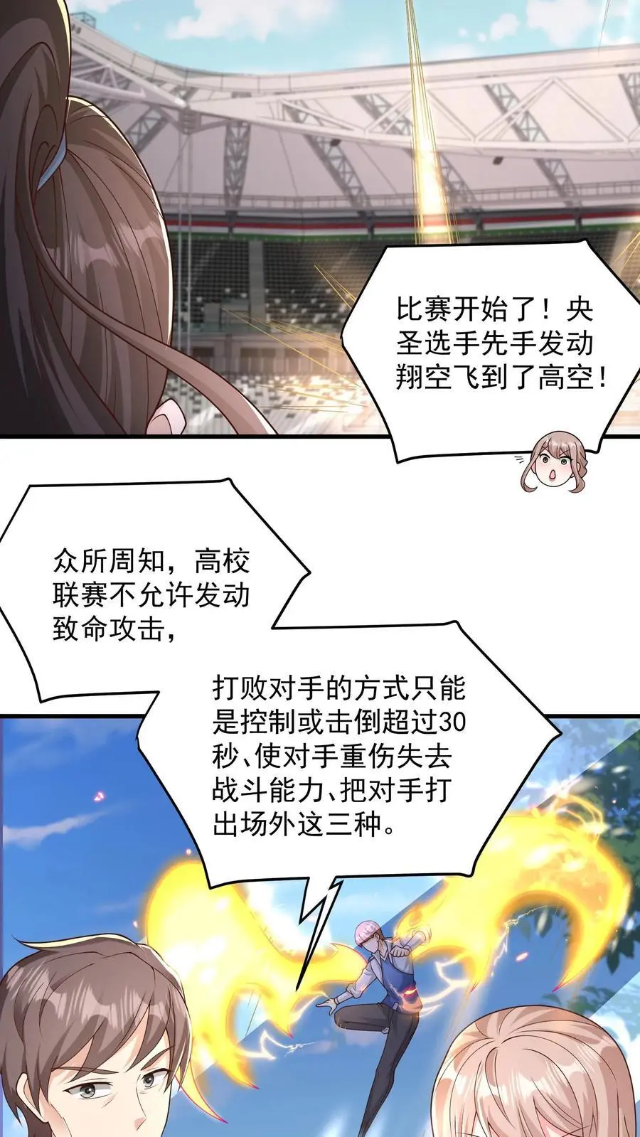 第141话 红牌一张，罚你下场19