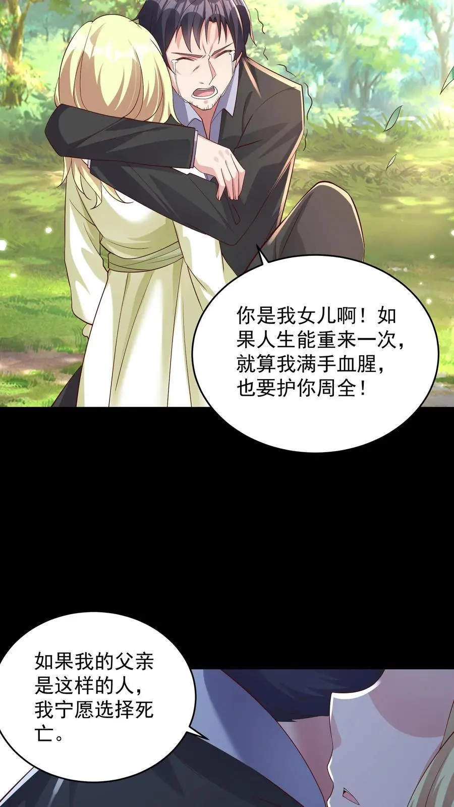 第131话 我不是真的猫，但你是真的狗7