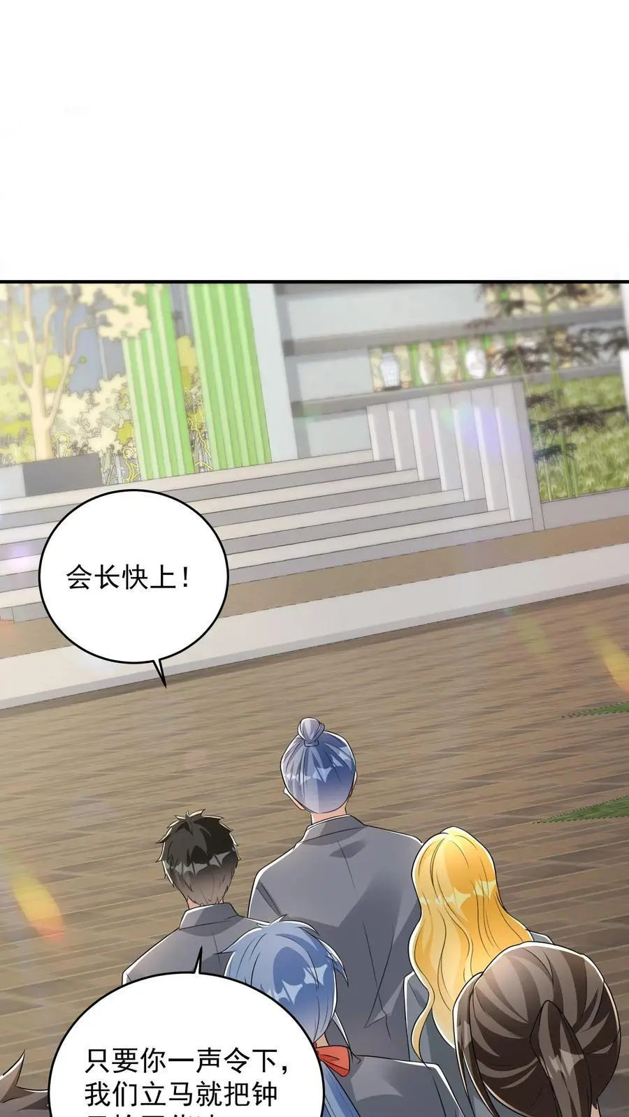 第56话 你的排名低了1