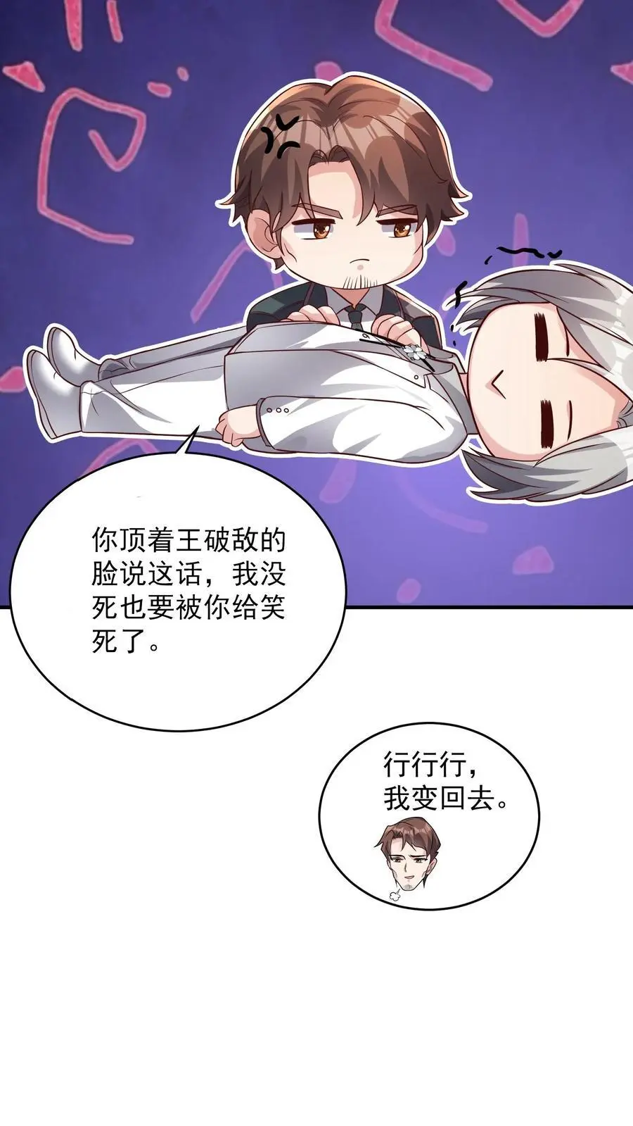 第130话 少帅创业未半而中道崩殂15