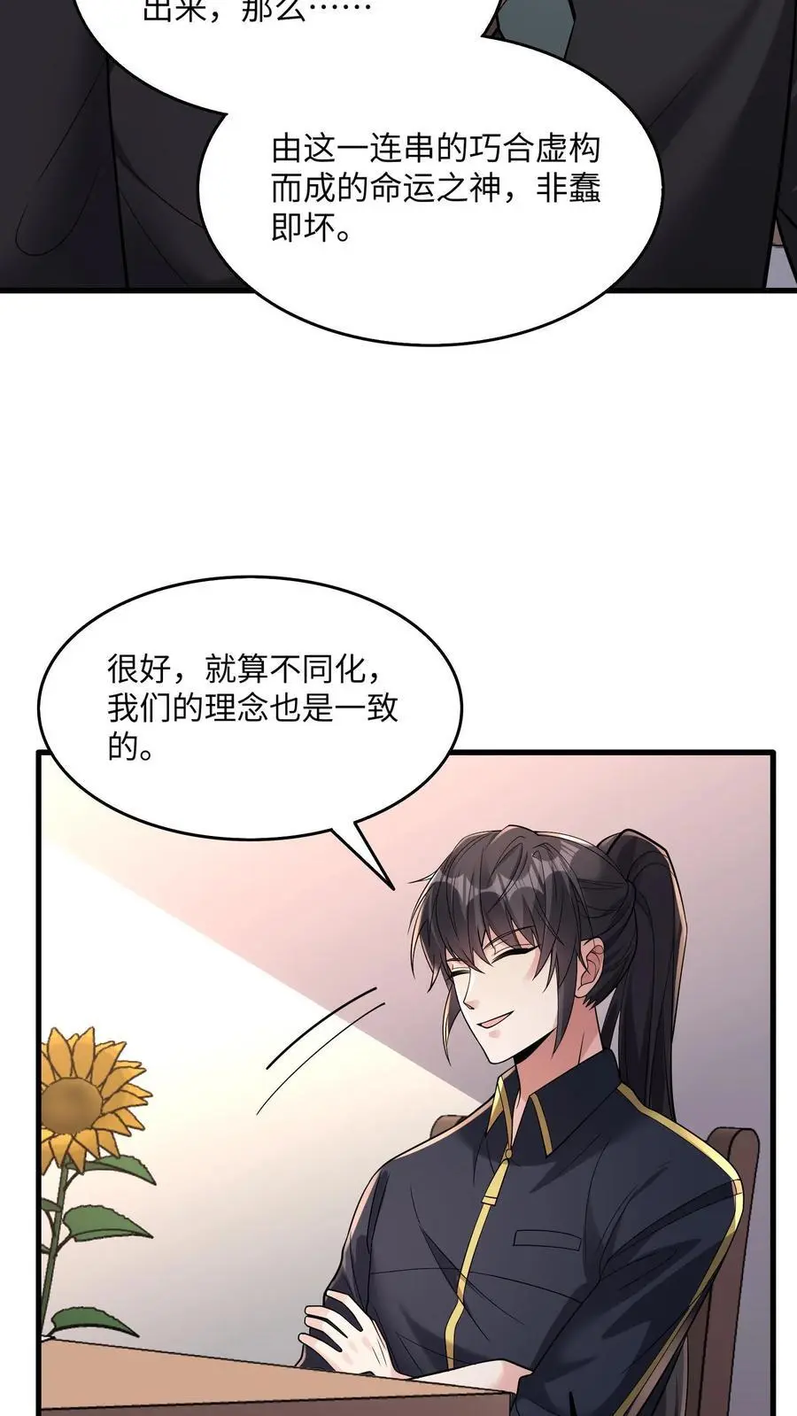 第155话 三个问题27