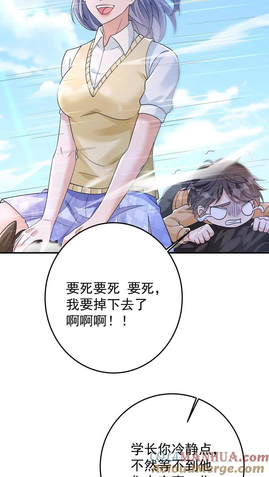 第90话 听说女生人均嗑学家？6