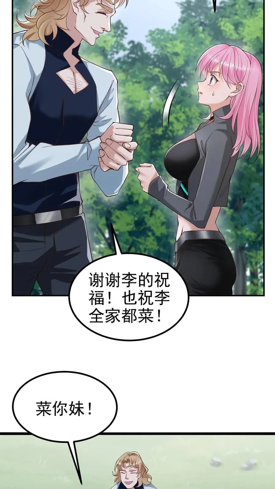 第28话 虽远必诛与必死无疑3