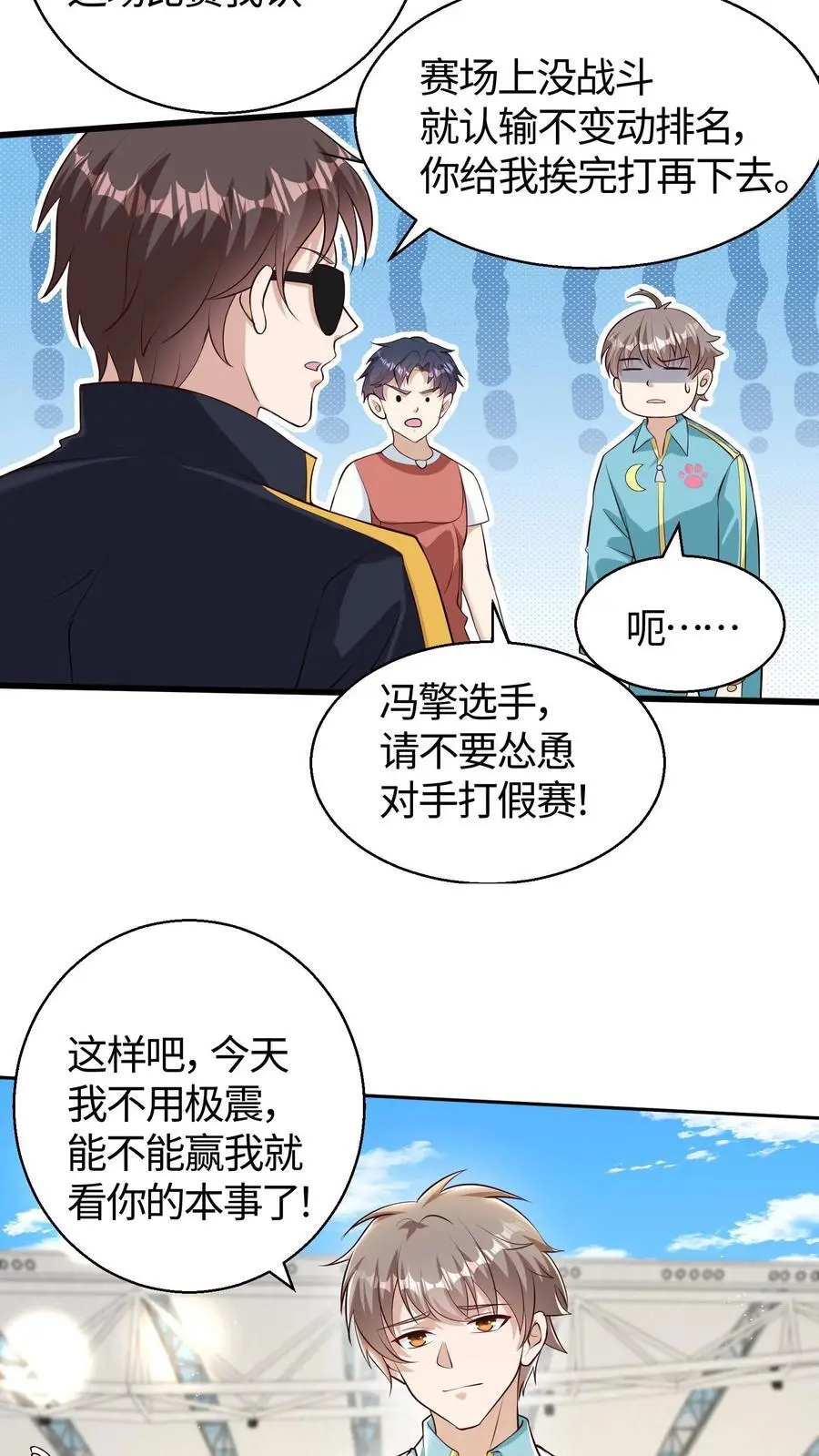 第123话 一个钓鱼，一个摸鱼11