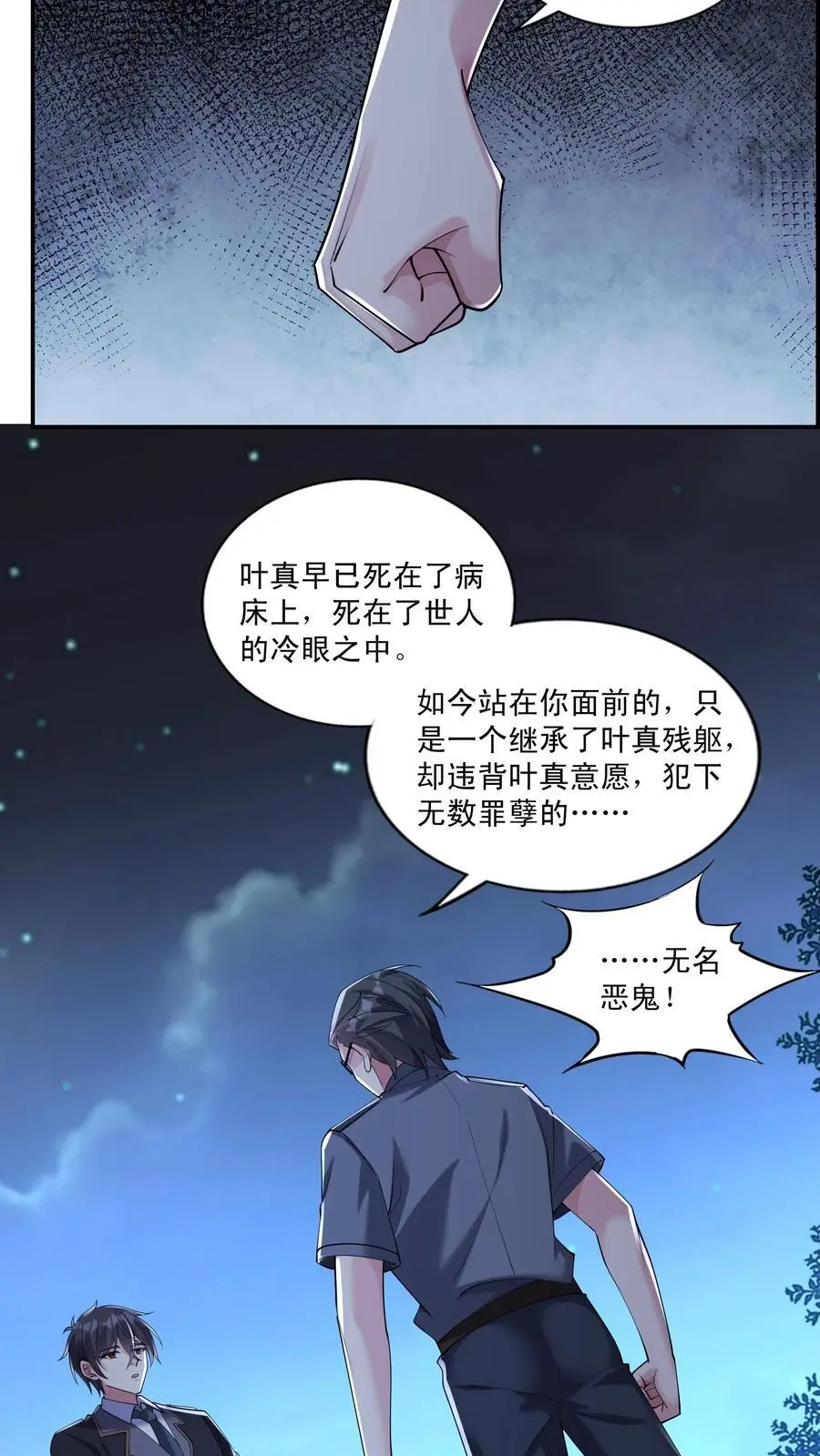 第148话 他心通13