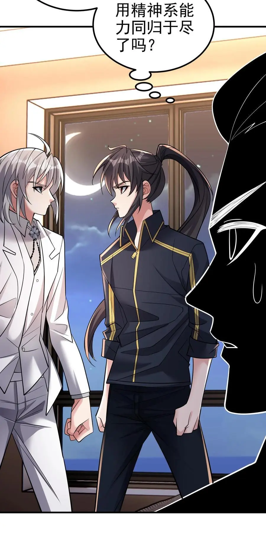 第152话 鸿门宴的菜呢？27