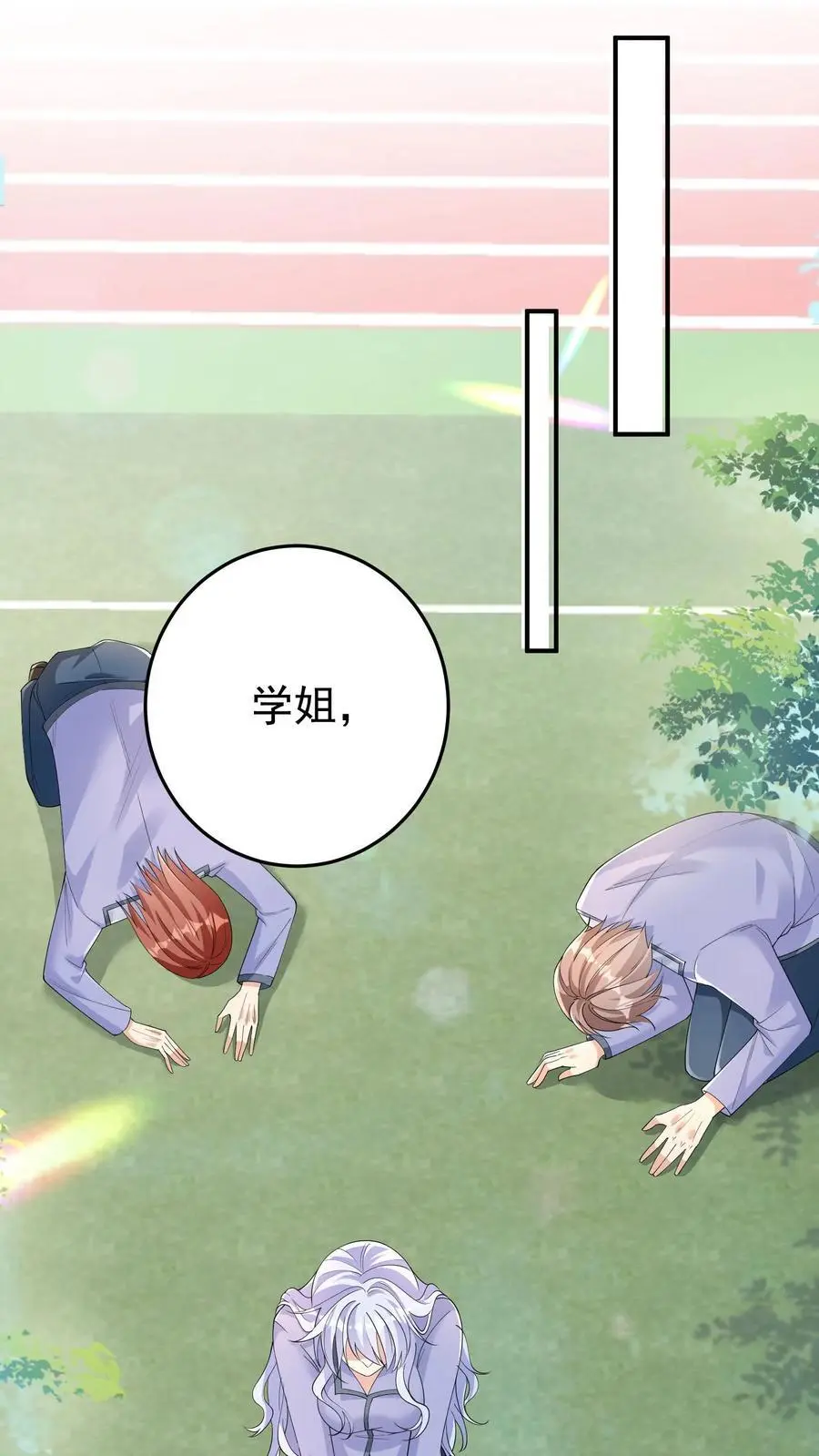 第105话 防火防盗防协同15