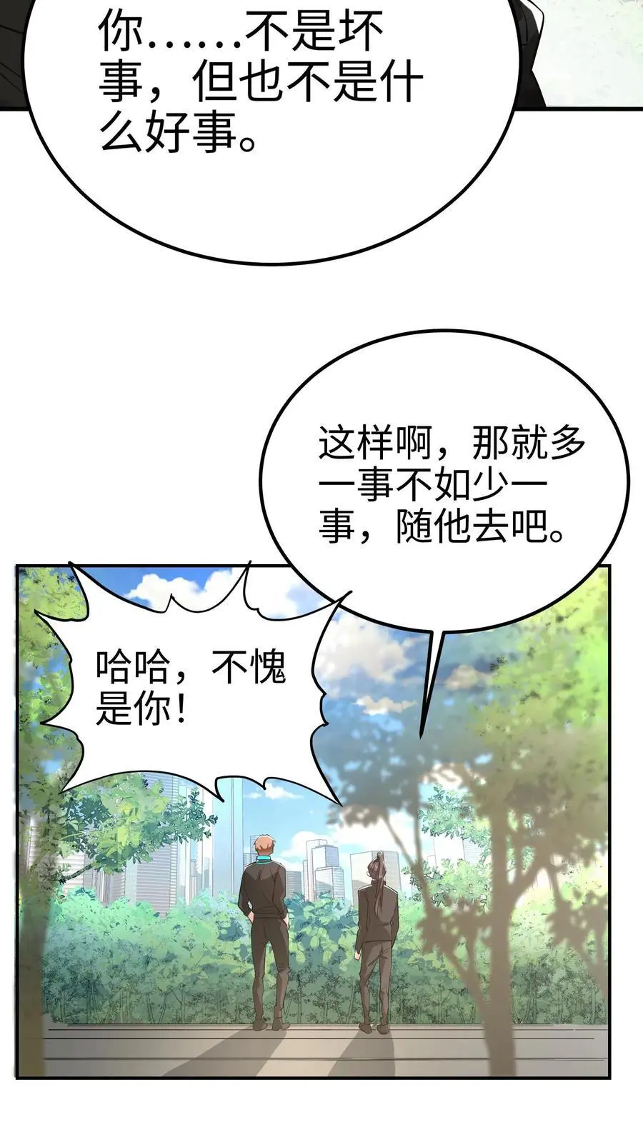 第58话 还有这种特权？15