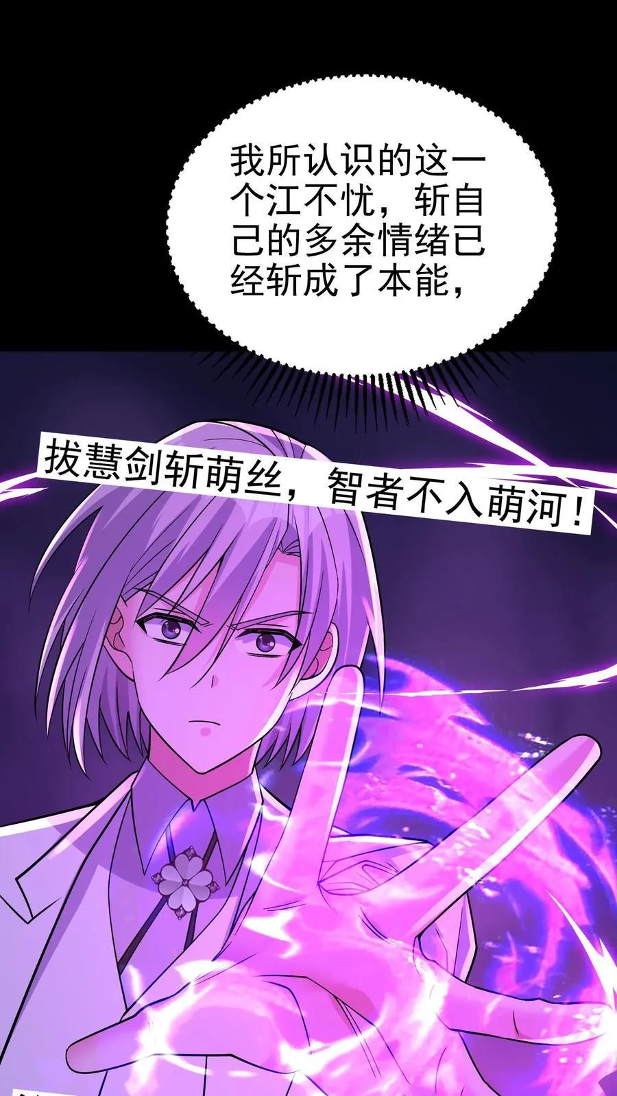 第199话 我拒绝17