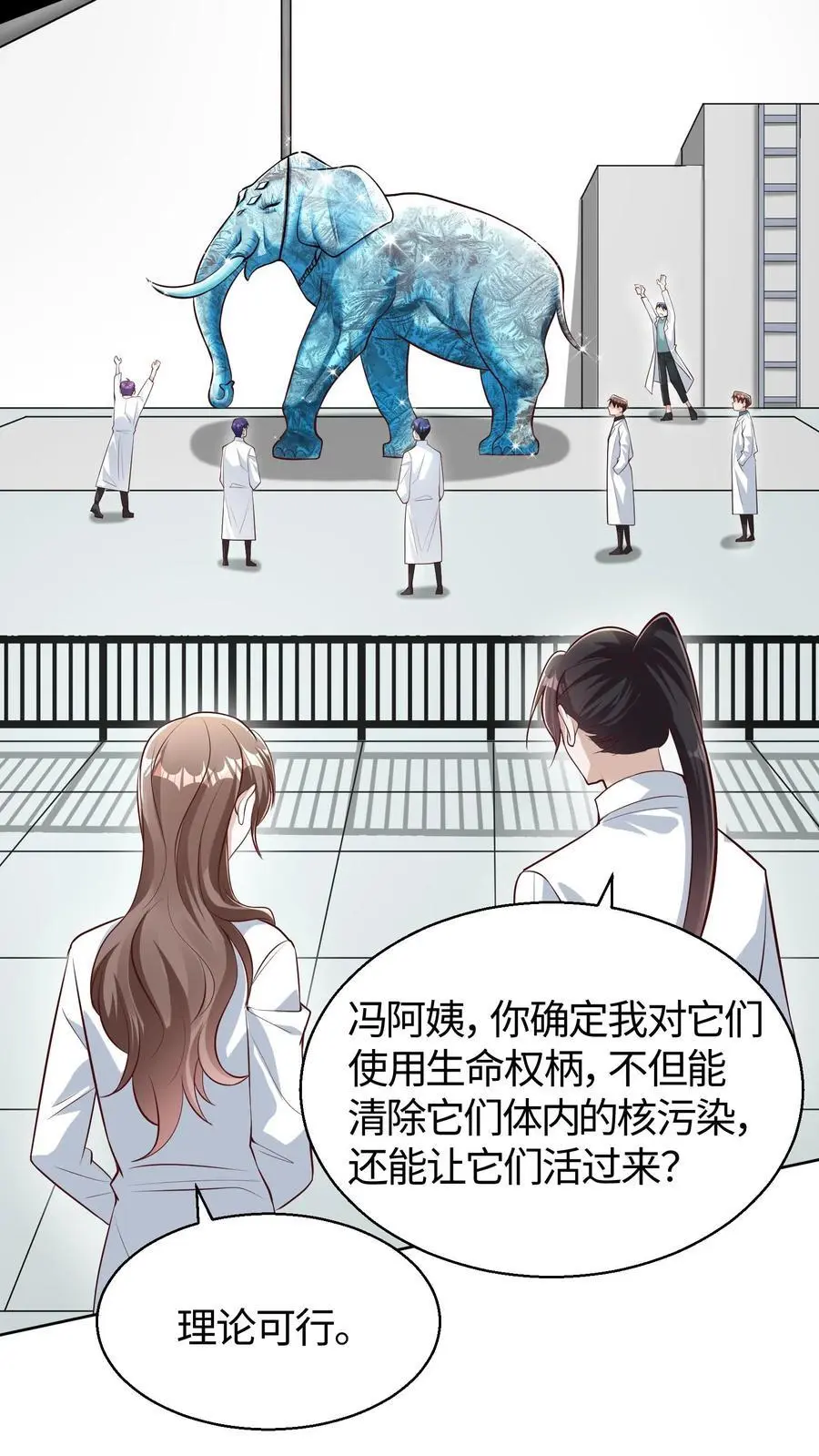 第113话 真正的生杀予夺11