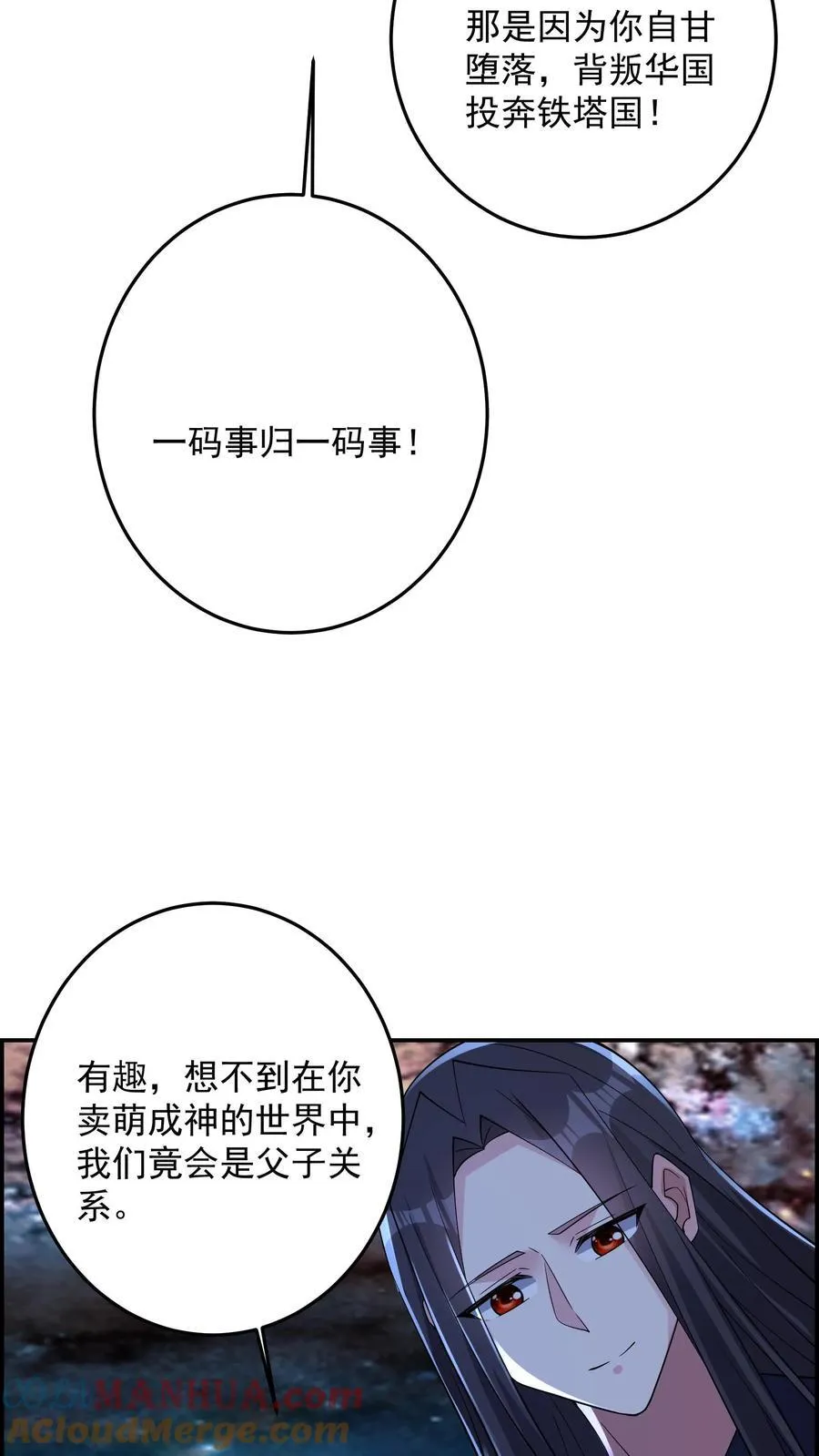 第202话 看不见的蝴蝶18