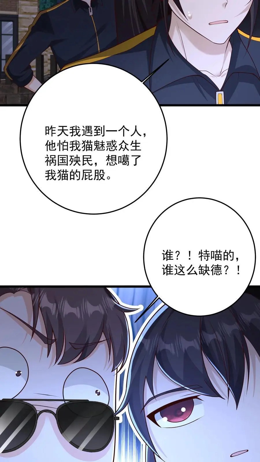 第138话 这就是你理想中的葬礼吗17