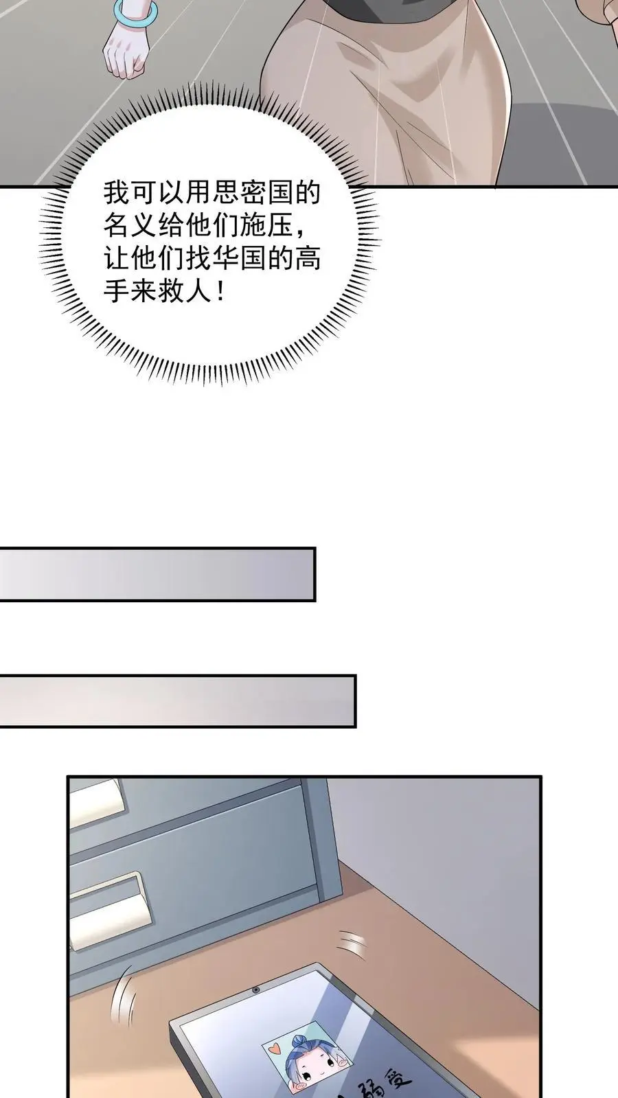 第50话 做个实验，翻车了19