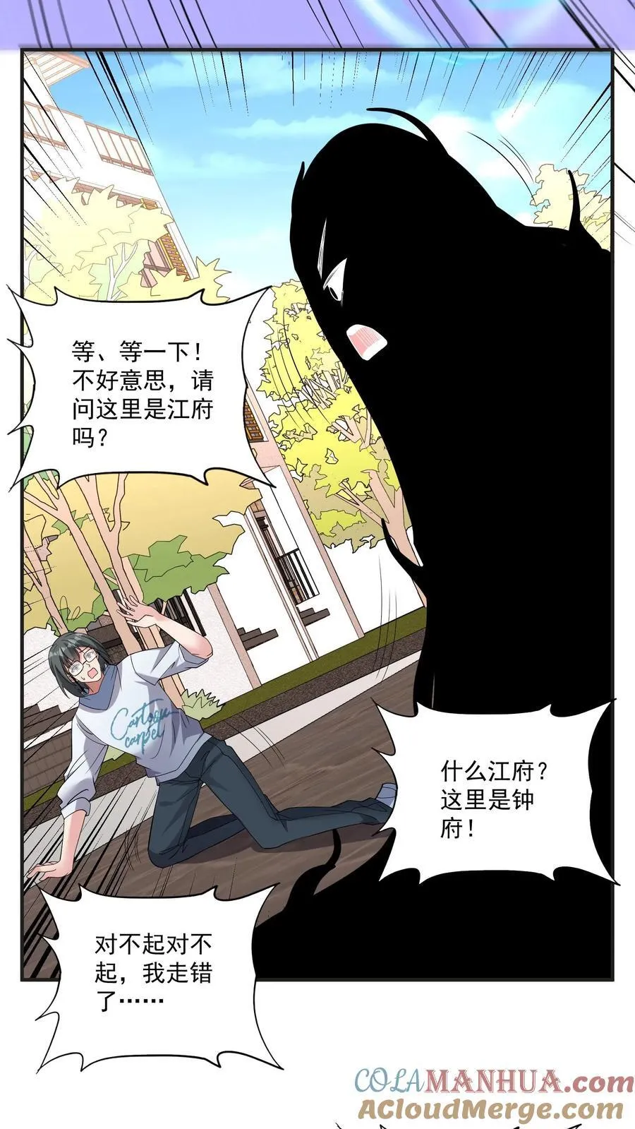第183话 金桔小头，摸黑来摘20