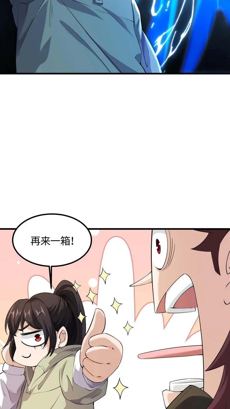第80话 霜雪蛇墟晶，命运的分歧点9
