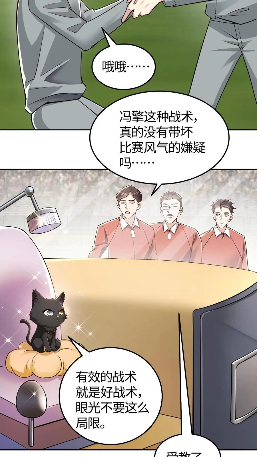 第158话 战略级涂装9