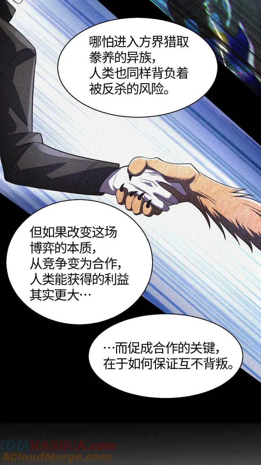 第100话 人类与异族的博弈16