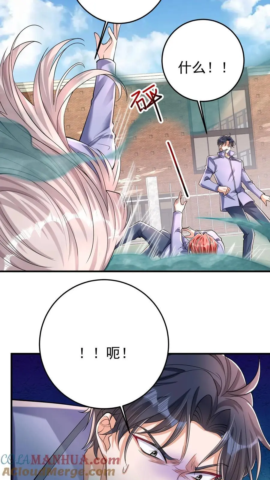 第106话 钟元粉丝俱乐部10