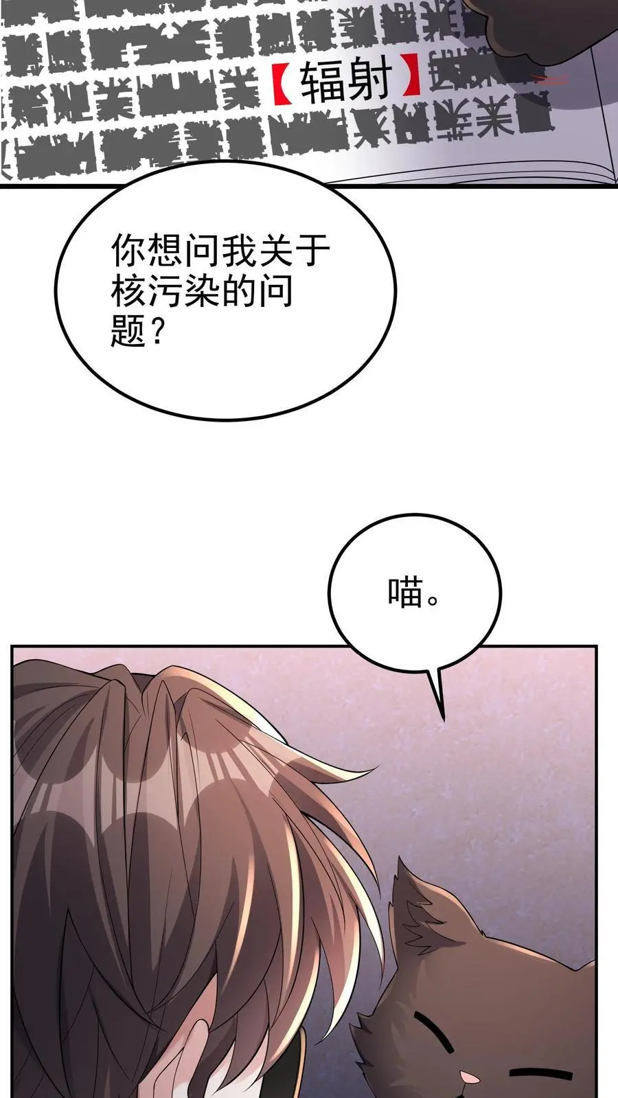 第110话 做不到的事，做得到的事21