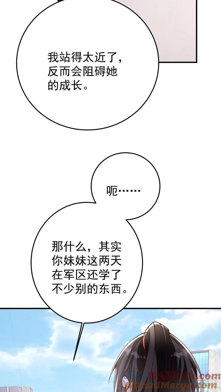 第96话 这回是真的不做人了16
