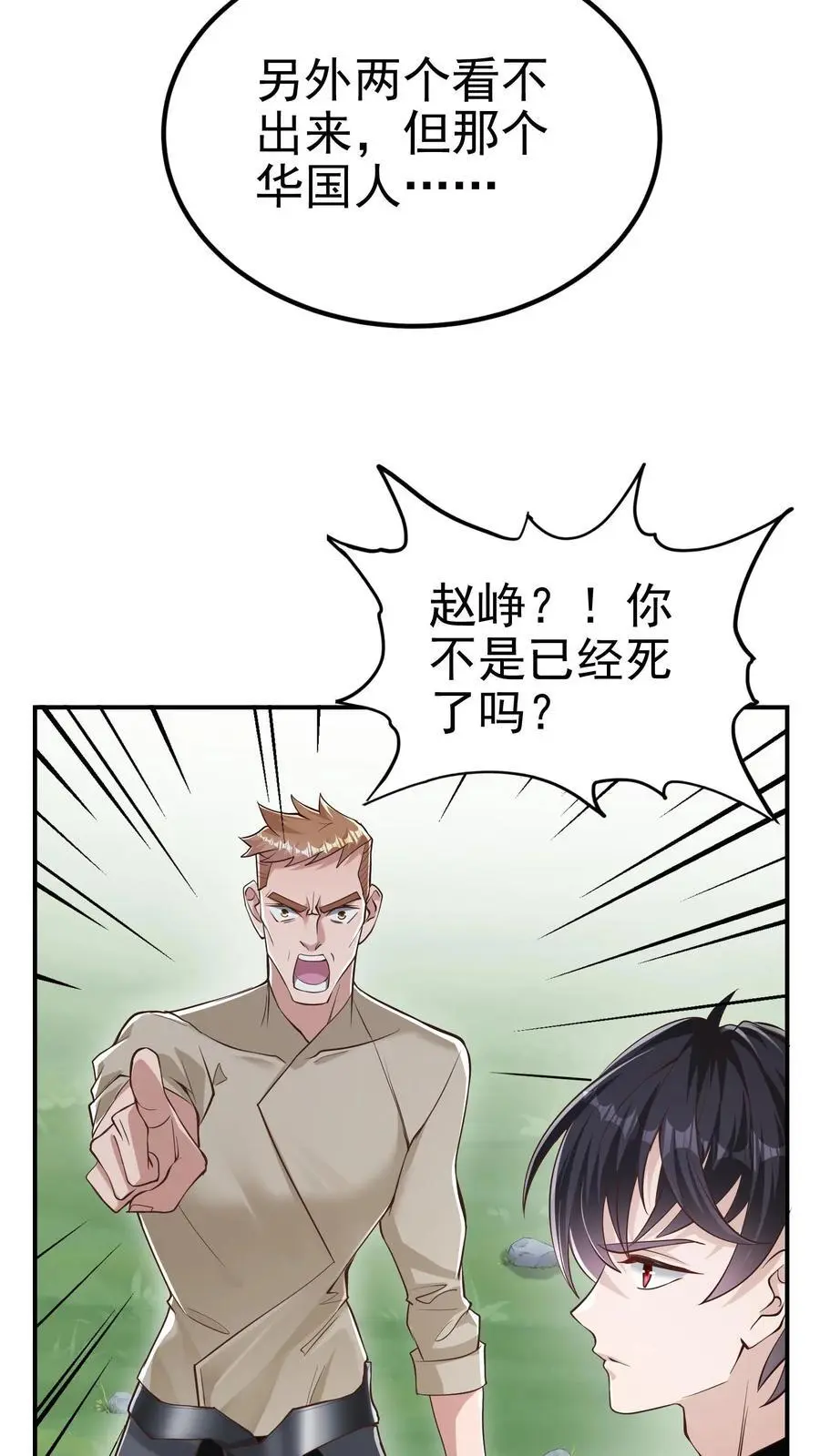 第28话 虽远必诛与必死无疑5