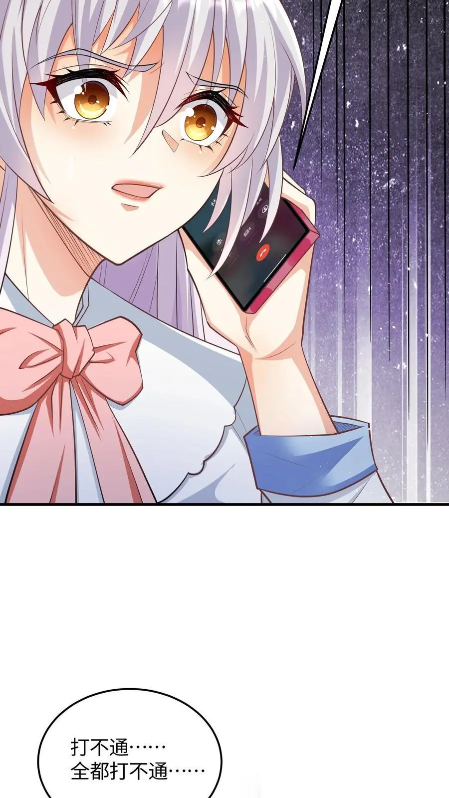 第63话 我哥一定会接我电话9