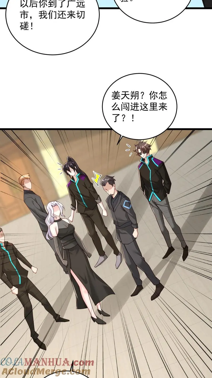 第57话 我物理不好你不要骗我20