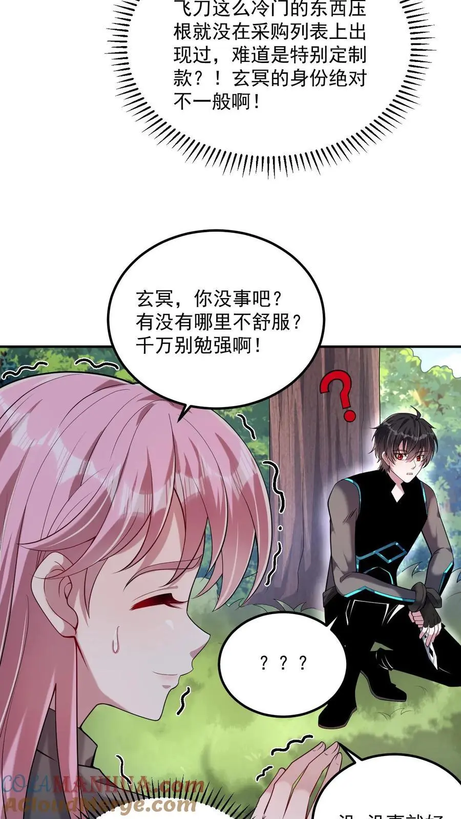 第27话 就这？太弱了！12