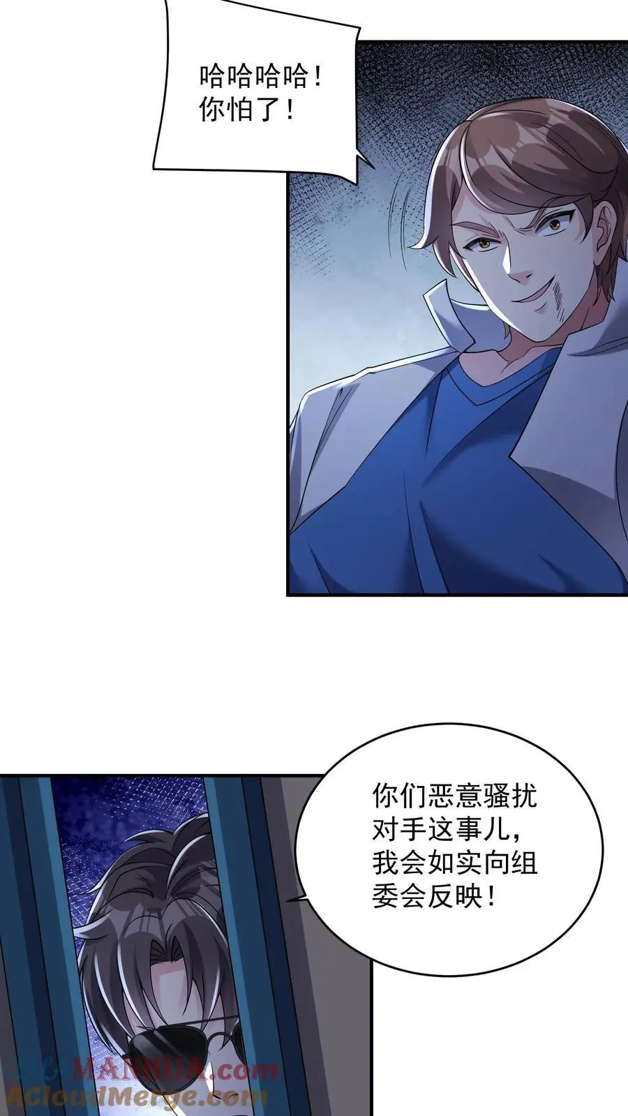 第140话 这不是剥夺他参赛权的理由6