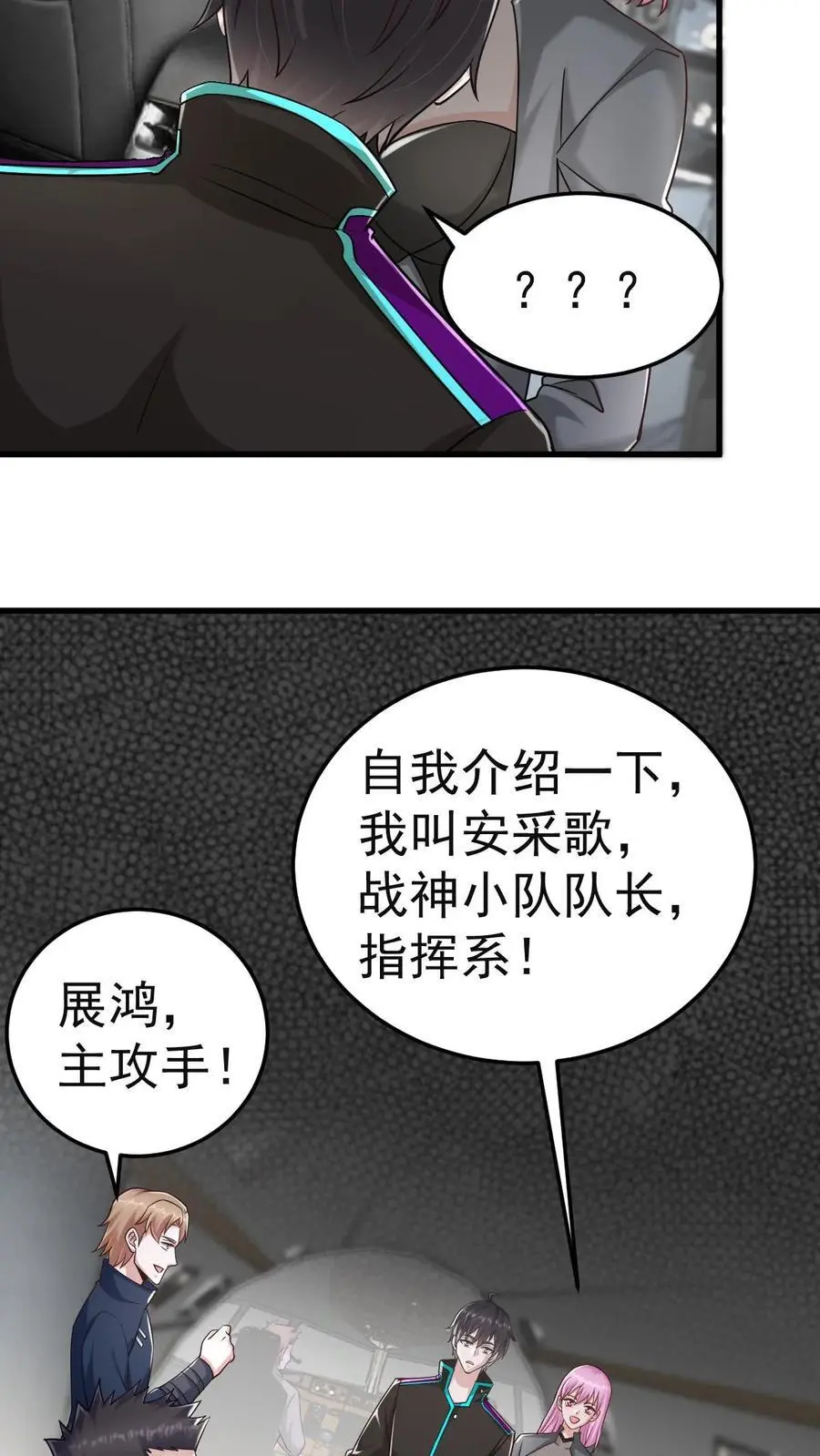 第25话 别开生面的登场方式33