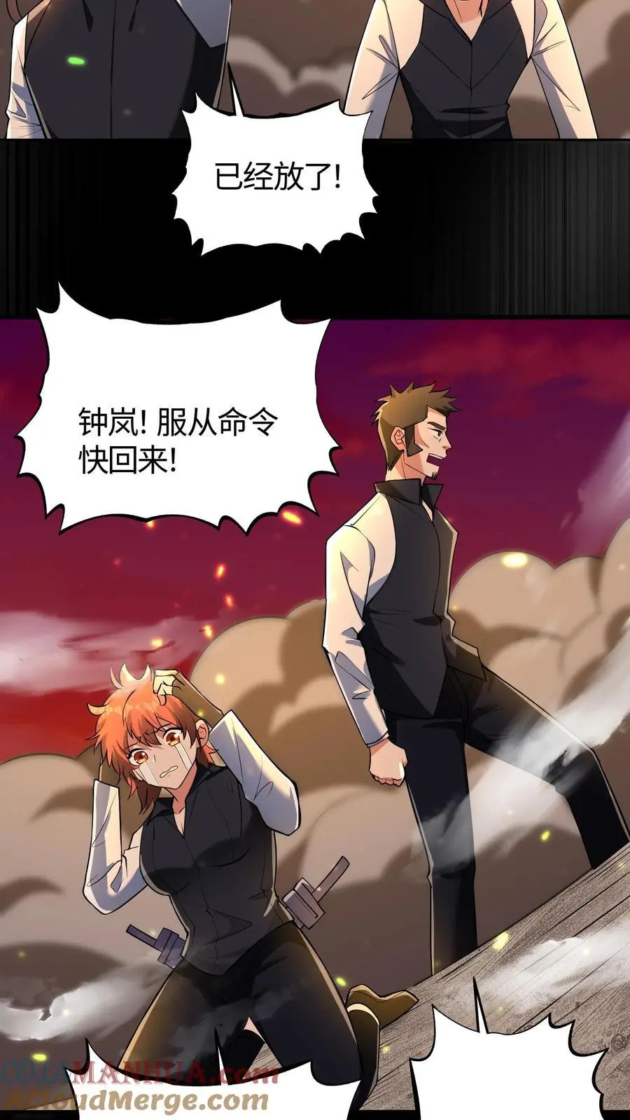 第168话 当局者迷4