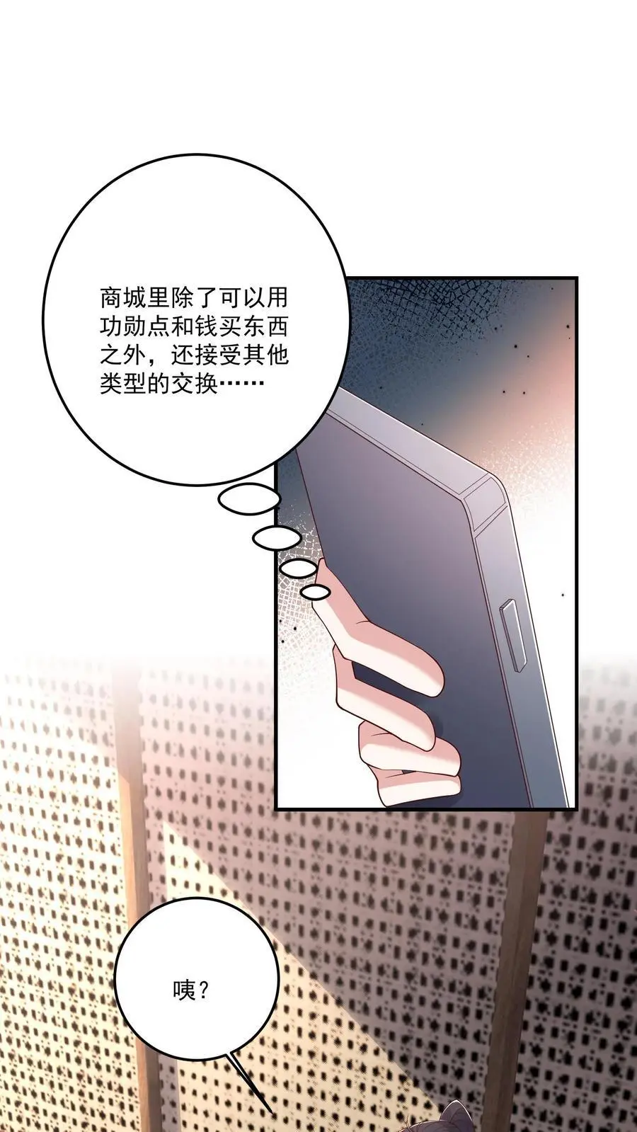 第102话 买这么多棺材是闹哪样11