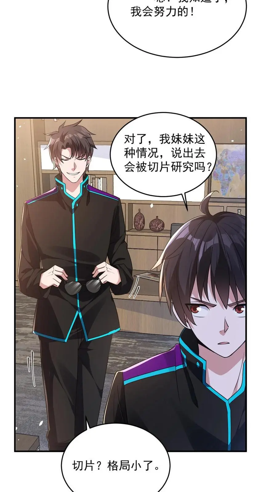 第35话 人类的天赋23